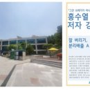 수정환경개발
