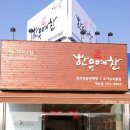 예찬목장 이미지