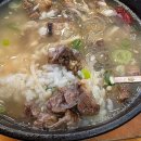 한촌설렁탕구미공단점 | 한촌설렁탕 구미공단점/왕갈비탕에 밥 한공기 뚝딱