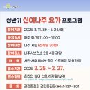 [야간]건강요가 이미지