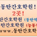 대한간호학원 - 관악구 시흥대로 578 | 대한간호학원