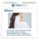 구로삼성정형외과의원 이미지