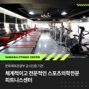 신화 휘트니스 센터 이미지