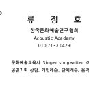 통기타노래교실 이미지