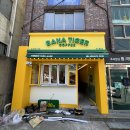 바나타이거부산