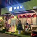 부터치 이미지
