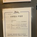 숙성중문그때그집 | 제주 서귀포 애견동반 흑돼지 맛집 숙성중문그때그집 강아지동반 봄이와 함께한 후기