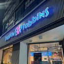 배스킨라빈스 광주백운점 (도라에몽 캐리백 후기, 재고 많아요!)