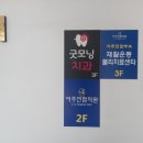 파티마정형외과연합의원 이미지