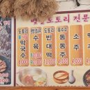 벚골도토리전문점 이미지