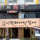 김밥한끼 | 창원 상남동 고기집 맛집 이왕태어난김에 숯불갈비 푸짐한 한끼 솔직 후기
