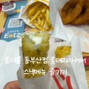 롯데리아 부산기장 이미지