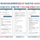 매쓰원수학교습소 - 창원시 의창구 감계로 312 | 매쓰원수학교습소