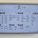 패밀리꼬마김밥아산탕정점