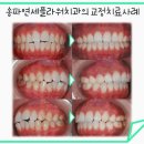 소치과의원 이미지