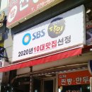 만두먹고찐빵먹고 - 여수시 좌수영로 22-1 | 만두먹고찐빵먹고