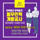 동우인력개발 - 수원시 팔달구 | 동우인력개발