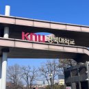 2022/12 [모임]환경특강 후속모임 | 지역거점국립대학(지거국) 비동일계 화학공학계열 편입 후기!
