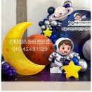 테마디자인장식 | 과학관 포토존 | 우주 테마 풍선장식으로 완성한 어린이 과학관 개관 10주년 후기