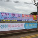 부안밧데리 이미지