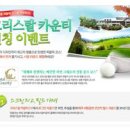 크리스탈스크린골프장 이미지