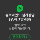 뉴로아트