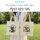 춘천시청소년수련관 | 수원 기업 가족 초청행사 에코백 만들기, ESG 친환경 야외 체험 부스 출강