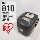 8,500엔 가열식 전기밥통 2023 3인용 3종가전동시구매시 주문No.810 이미지