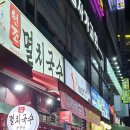 두산멸치국수 이미지