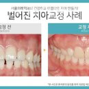 서울미래치과의원 이미지