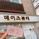 이루말뷰티