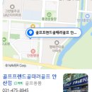 골프프렌드 - 강남구 언주로 866 | 골프프렌드