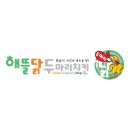 해뜰닭 Daum카페