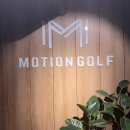 모션골프 이미지