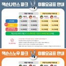 잭슨나인스게임파크 이미지