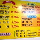 참참치킨 - 마포구 창전로 40-1 | 참참치킨
