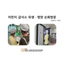 시립호반라온어린이집 네이버블로그