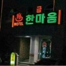 낮이나밤이나모텔 이미지
