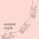 정가한의원 이미지