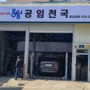 하나정비shop