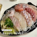 유달산 | 노량진수산시장 횟집 목포유달산 회포장 후기