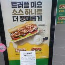 써브웨이 대구태전점 네이버블로그