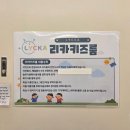 카페프라이빗 | 고양 행신 대관키즈룸 리카키즈카페 대관 후기 프라이빗하게 즐기기 좋은 곳