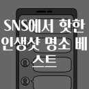 인생샷 - 양주시 청담로 294 | 인생샷