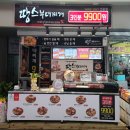 땅스부대찌개외동