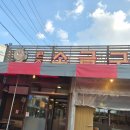 원조소금구이 - 강남구 봉은사로1길 18 | 원조소금구이
