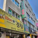 서방로1L | 말바우시장 근처 점핑다이어트와 온열테라피를 할 수 있는 말바우점핑