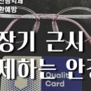 안경상회 수원망포점 이미지