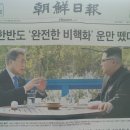 오늘자 조선일보 1면 이미지
