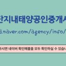 단지내태양공인중개사사무소 이미지